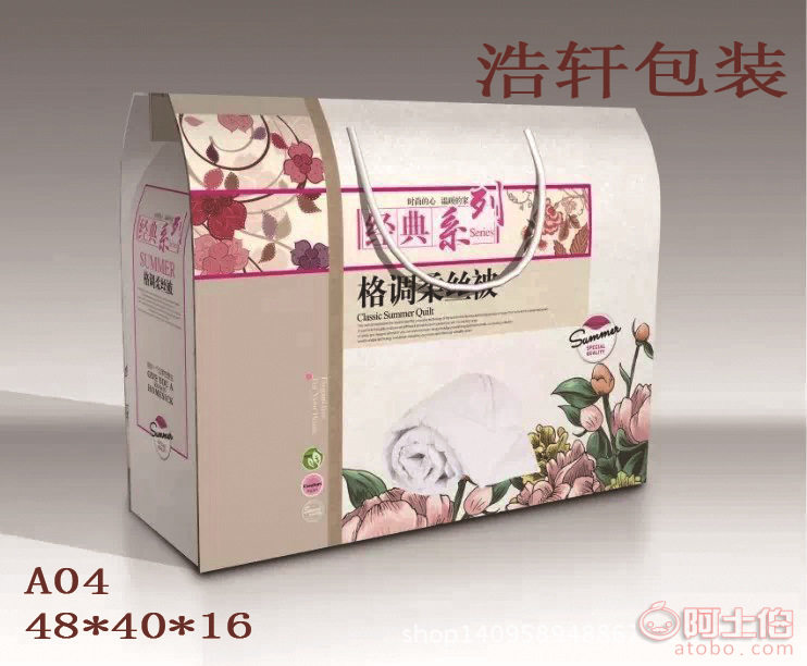 好看的产品包装盒