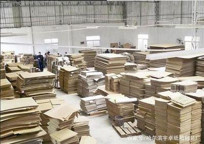 新粤兴纸品包装厂