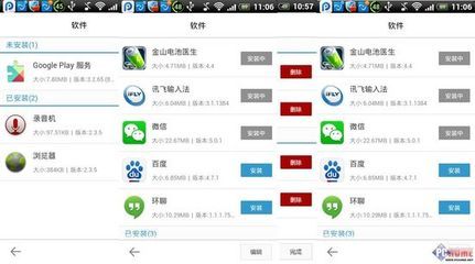 pp助手如何安装软件到手机