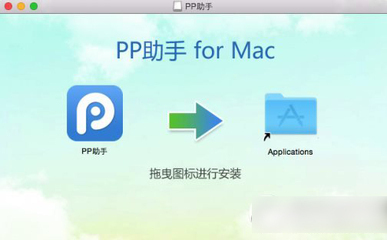 pp助手如何安装软件到手机