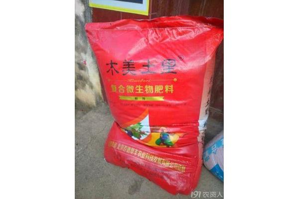 复合微生物肥料包装