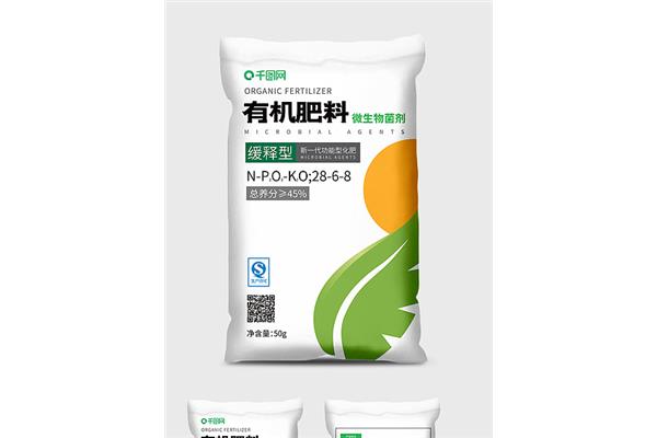 复合微生物肥料包装