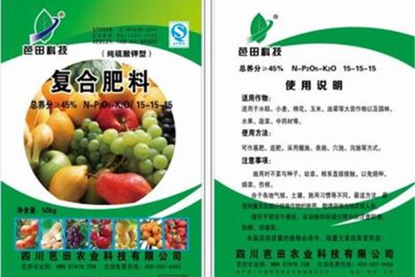 复合微生物肥料包装