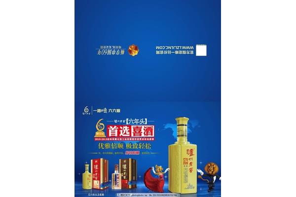泸州老窖蓝色包装