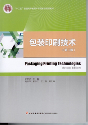 印刷包装前后工序顺序