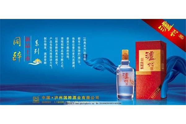 泸州老窖蓝色包装