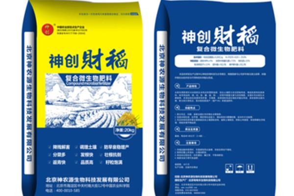 复合微生物肥料包装