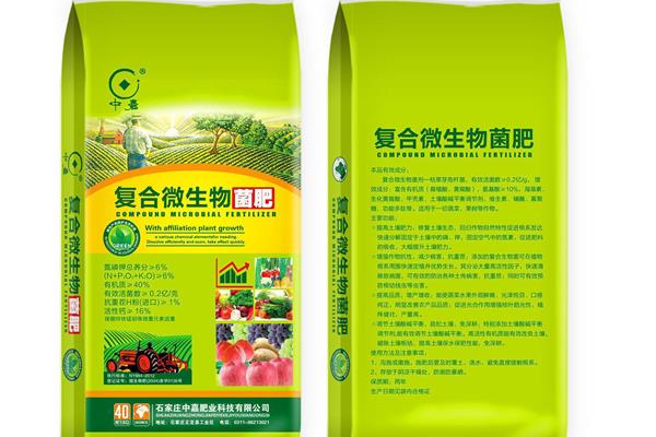 复合微生物肥料包装