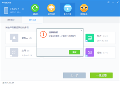 pp越狱助手 xy越狱