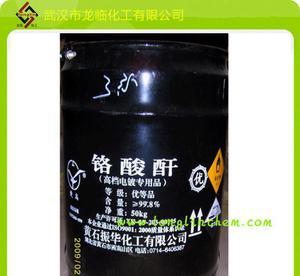 铬酸酐包装的区别