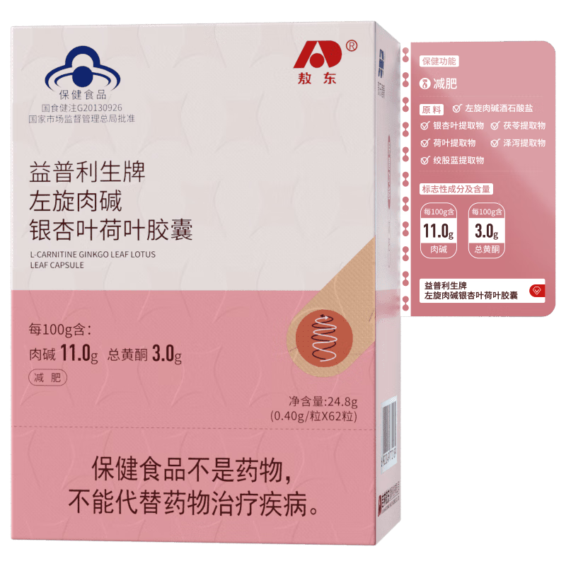 一款没有包装奶白减肥胶囊