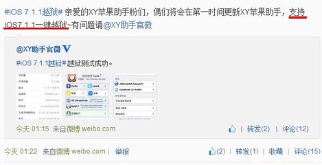 pp越狱助手 xy越狱