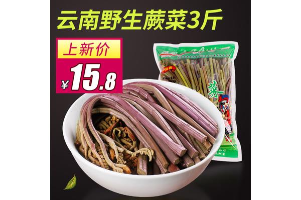 昆明包装龙爪菜