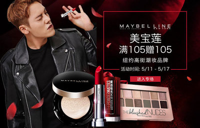 美宝莲包装有防伪码吗