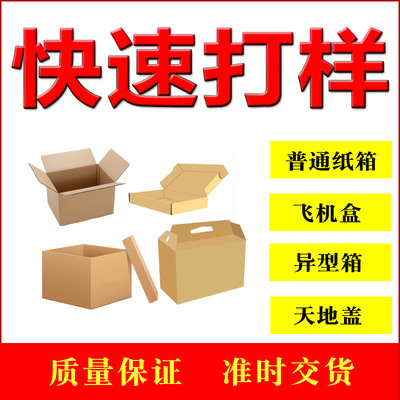 拉杆箱快递包装