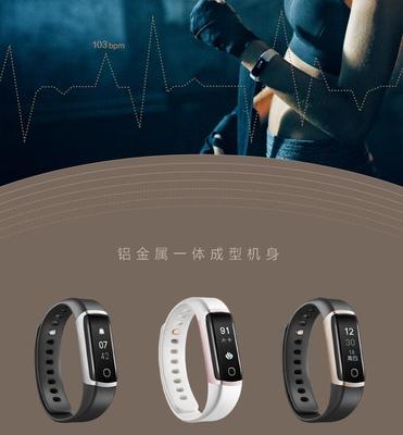 乐心ziva运动版包装