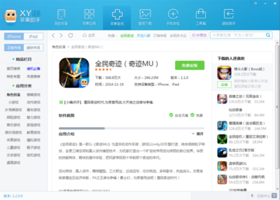 pp越狱助手 xy越狱