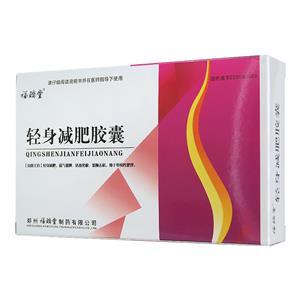 一款没有包装奶白减肥胶囊
