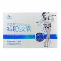 一款没有包装奶白减肥胶囊
