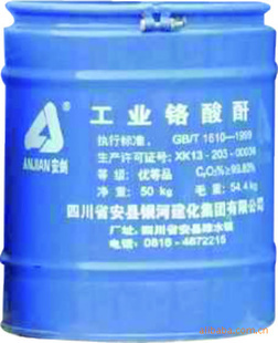 铬酸酐包装的区别