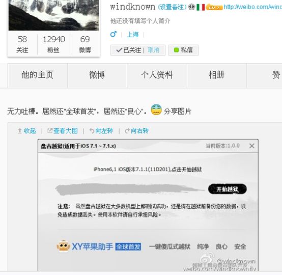pp越狱助手 xy越狱