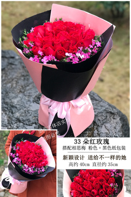 33朵鲜花包装图