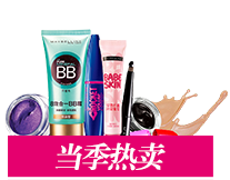 美宝莲包装有防伪码吗