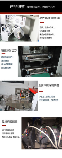 最全的收银纸包装机价格