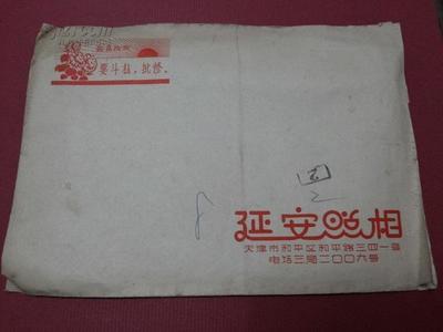 国营照相馆相片包装袋
