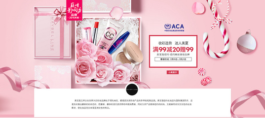 美宝莲包装有防伪码吗