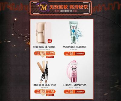 美宝莲包装有防伪码吗