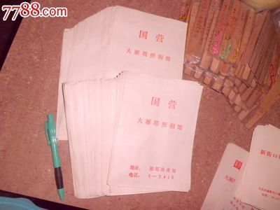国营照相馆相片包装袋