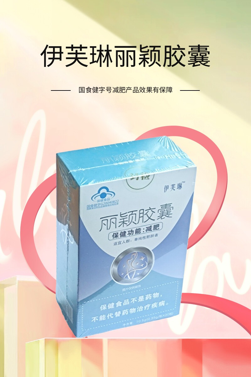 一款没有包装奶白减肥胶囊