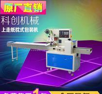 最全的收银纸包装机价格