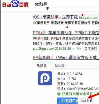 pp越狱助手 xy越狱