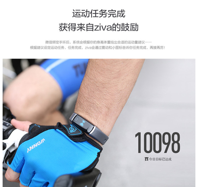 乐心ziva运动版包装