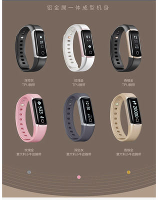 乐心ziva运动版包装