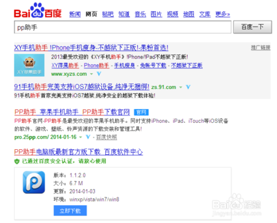 pp越狱助手 xy越狱