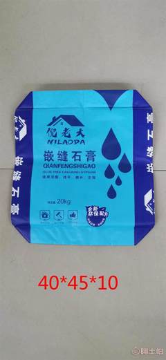 山东袋装沥青包装袋