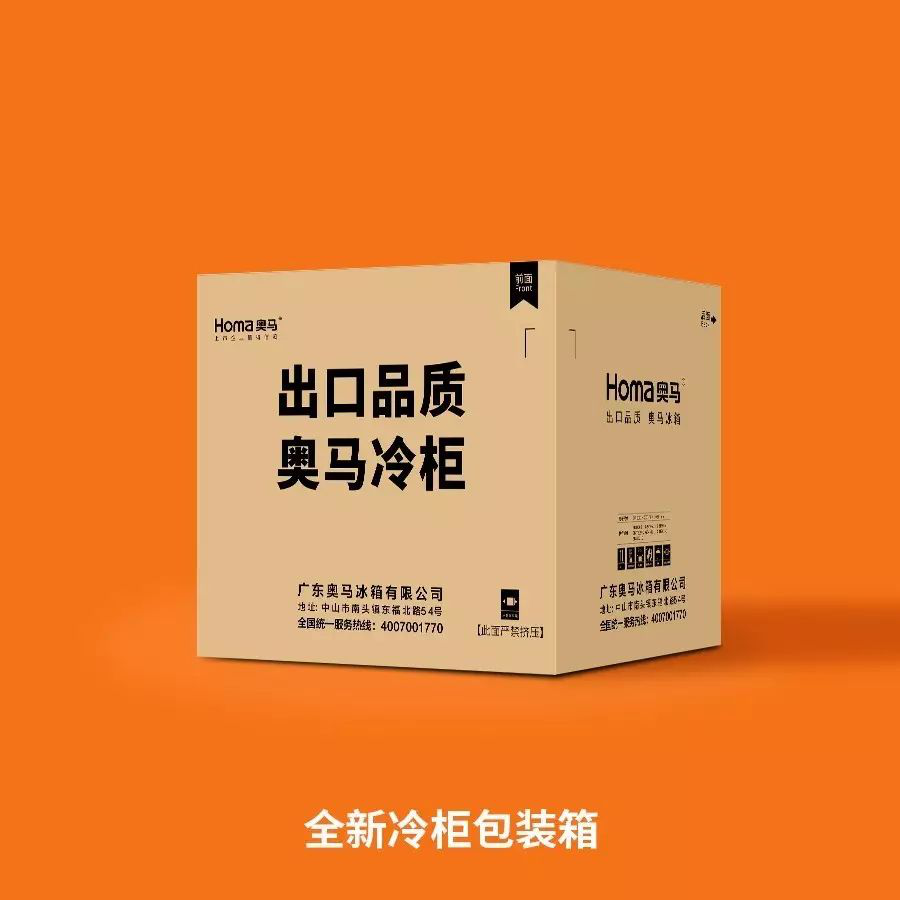 冰箱外包装展开图