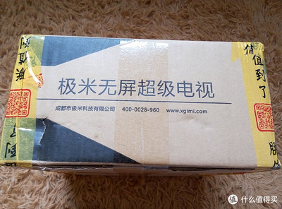 成都外包装箱
