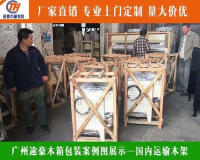 番禺专业木架包装