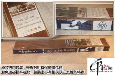 地板包装盒要求