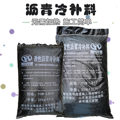 山东袋装沥青包装袋