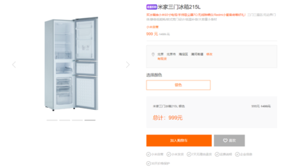 冰箱外包装展开图