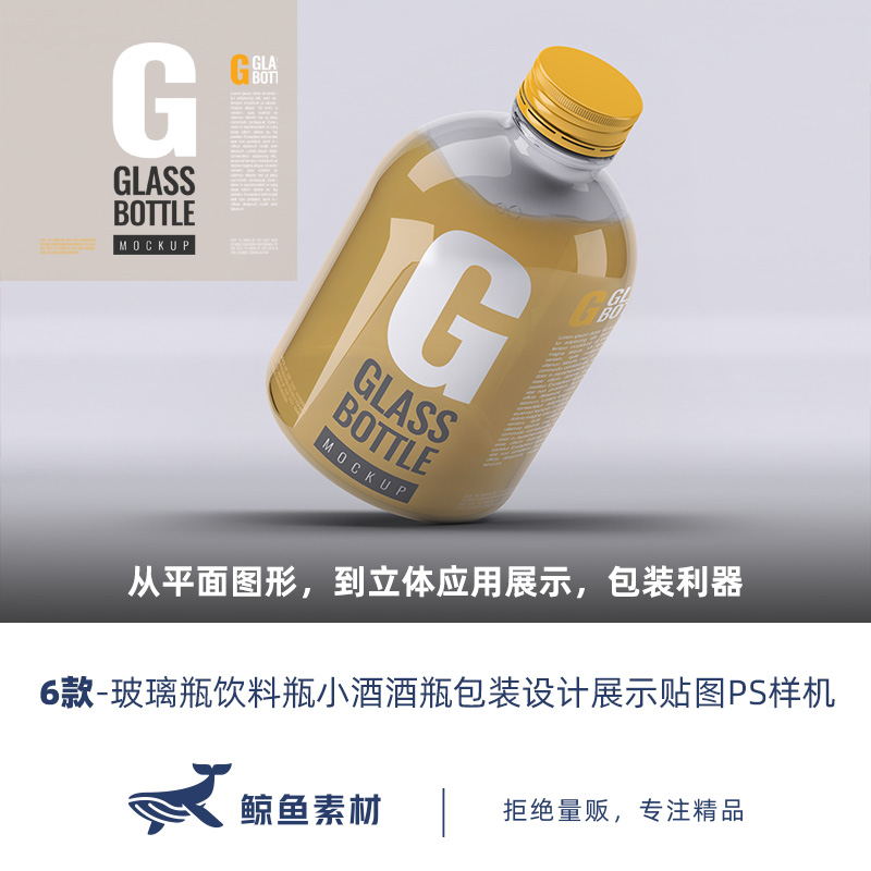 玻璃应用包装