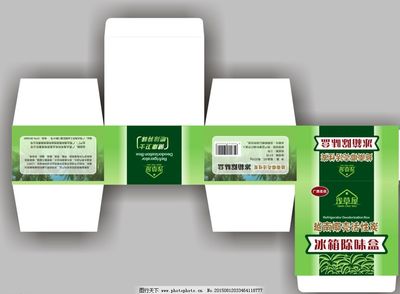 冰箱外包装展开图