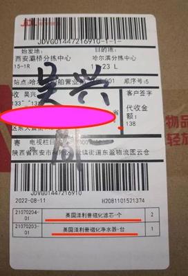 退货没有产品包装
