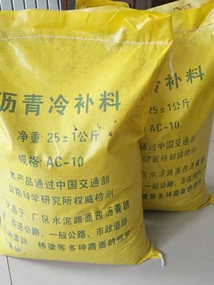 山东袋装沥青包装袋
