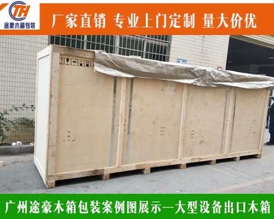 番禺专业木架包装